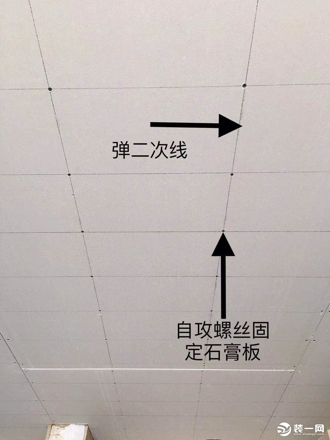 第二階段為石膏板封面,自攻螺絲固定石膏板,彈二次線,留v型槽和l型